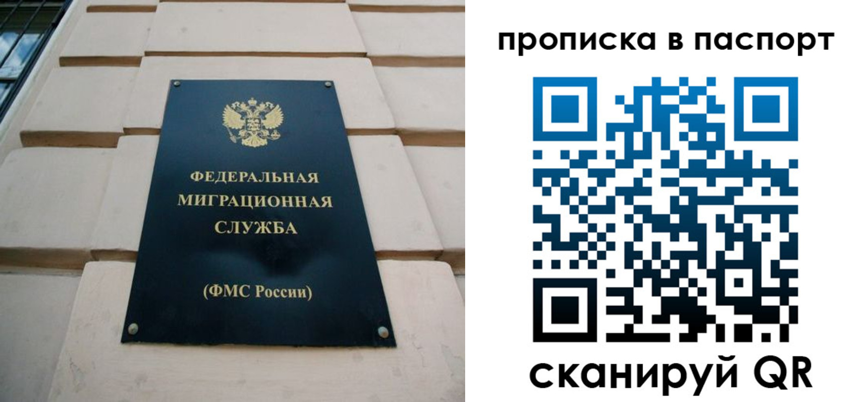 прописка для работы в Элисте