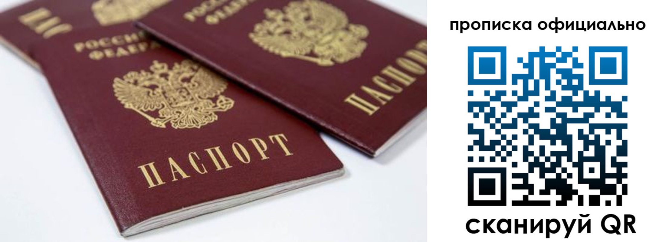 миграционный учет в Элисте