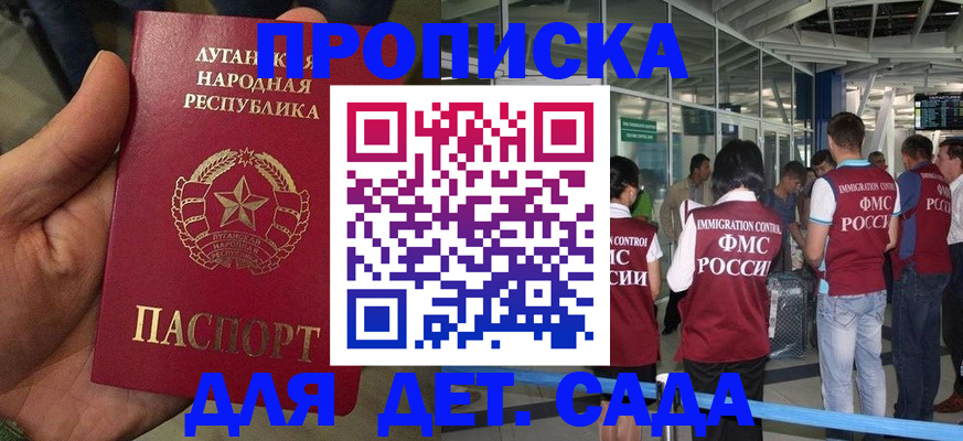 временная регистрация для всех в Элисте