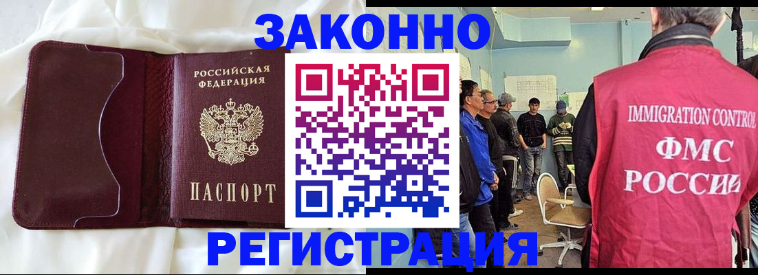временная регистрация законно в Элисте